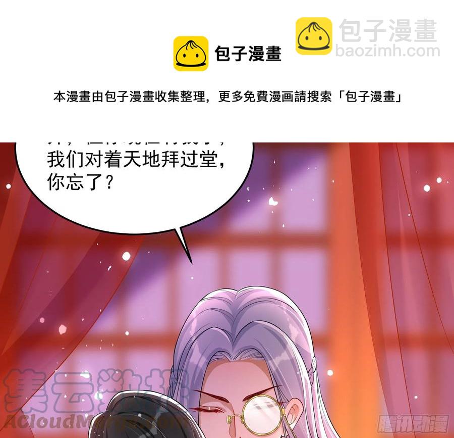 就宴承歡 - 49 重逢(2/2) - 6