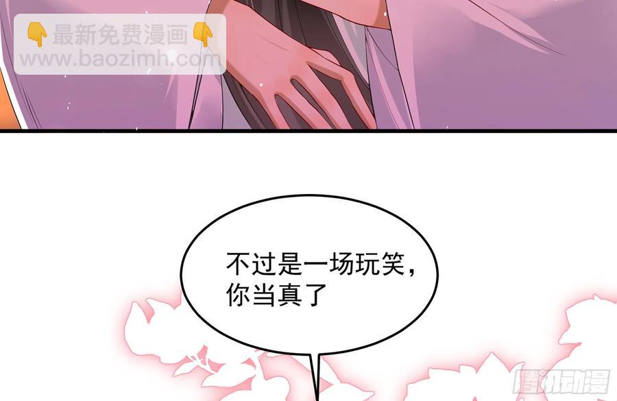 就宴承歡 - 49 重逢(2/2) - 1