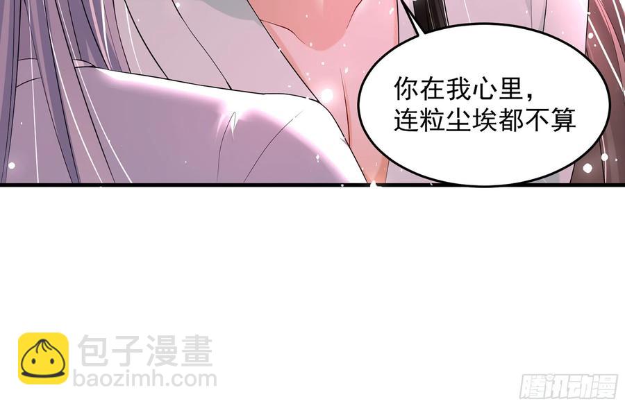 就宴承歡 - 49 重逢(2/2) - 4