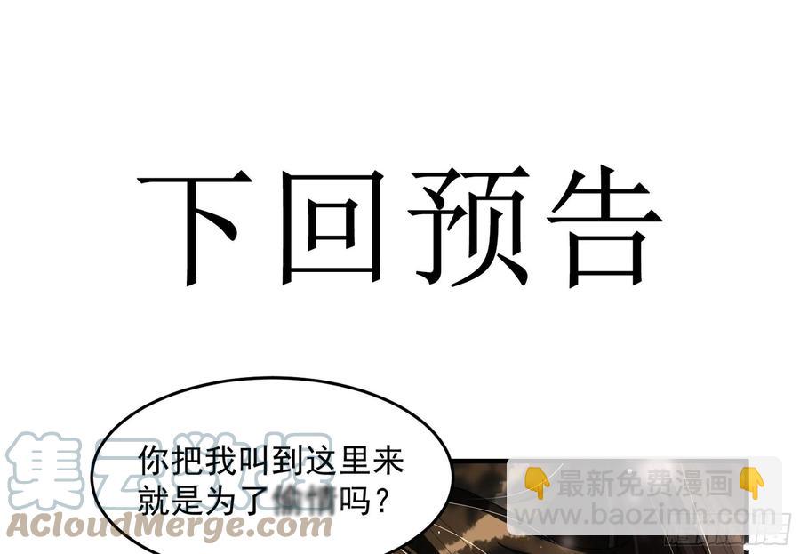 就宴承歡 - 49 重逢(2/2) - 5