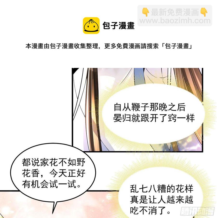 就宴承歡 - 49 重逢(2/2) - 7