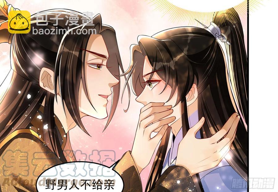 就宴承歡 - 49 重逢(2/2) - 1