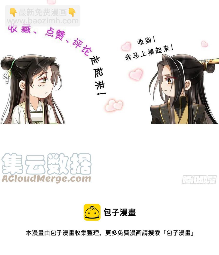 就宴承歡 - 49 重逢(2/2) - 3