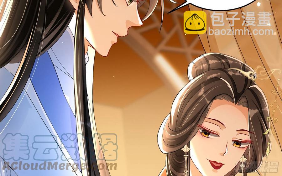 就宴承歡 - 51 得意，我有老婆(1/2) - 2