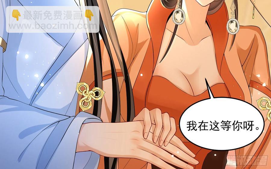 就宴承歡 - 51 得意，我有老婆(1/2) - 3