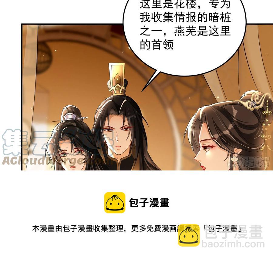 就宴承歡 - 51 得意，我有老婆(1/2) - 5