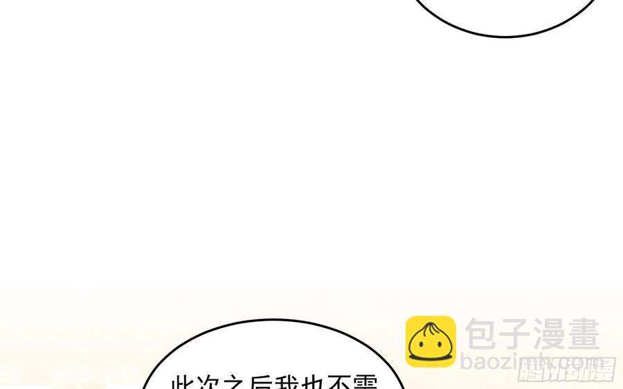 就宴承歡 - 51 得意，我有老婆(1/2) - 7