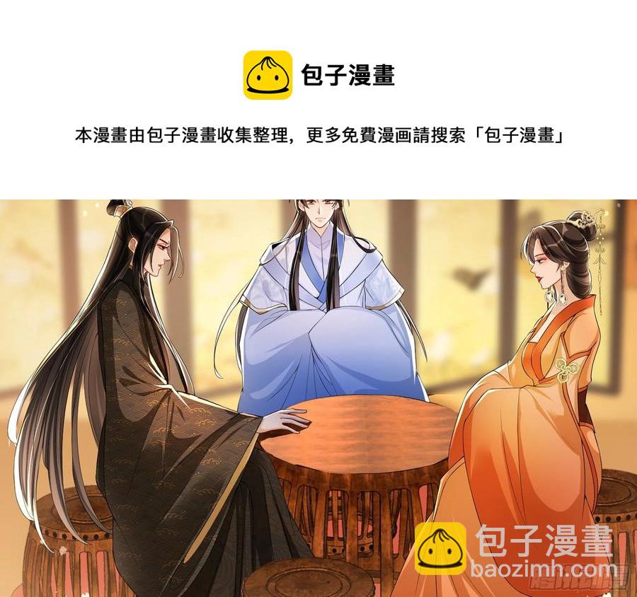 就宴承歡 - 51 得意，我有老婆(1/2) - 1