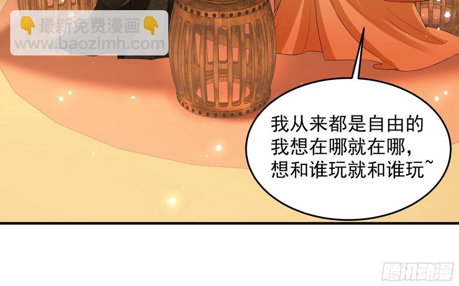 就宴承歡 - 51 得意，我有老婆(1/2) - 2