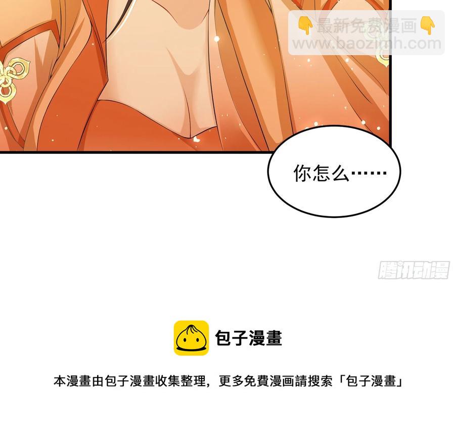 就宴承歡 - 51 得意，我有老婆(1/2) - 5