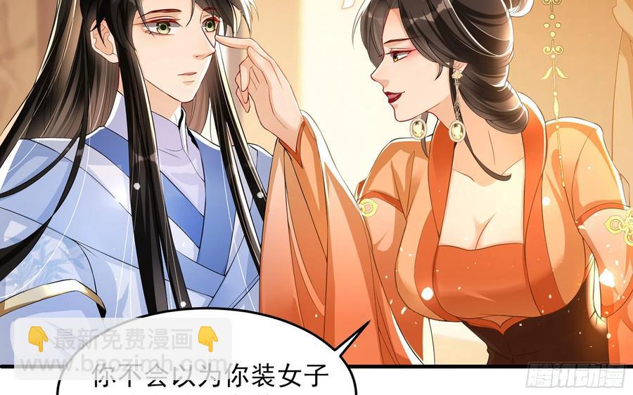 就宴承歡 - 51 得意，我有老婆(1/2) - 2