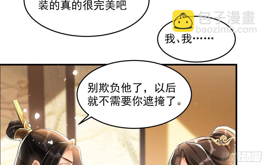 就宴承歡 - 51 得意，我有老婆(1/2) - 3