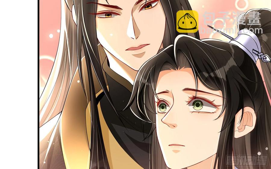 就宴承歡 - 51 得意，我有老婆(1/2) - 6