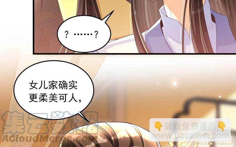 就宴承歡 - 51 得意，我有老婆(1/2) - 7