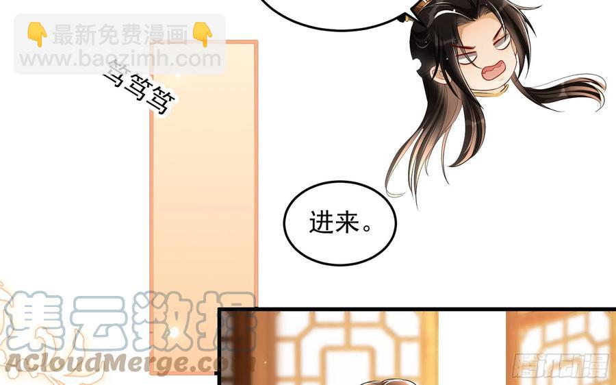 就宴承歡 - 51 得意，我有老婆(1/2) - 2