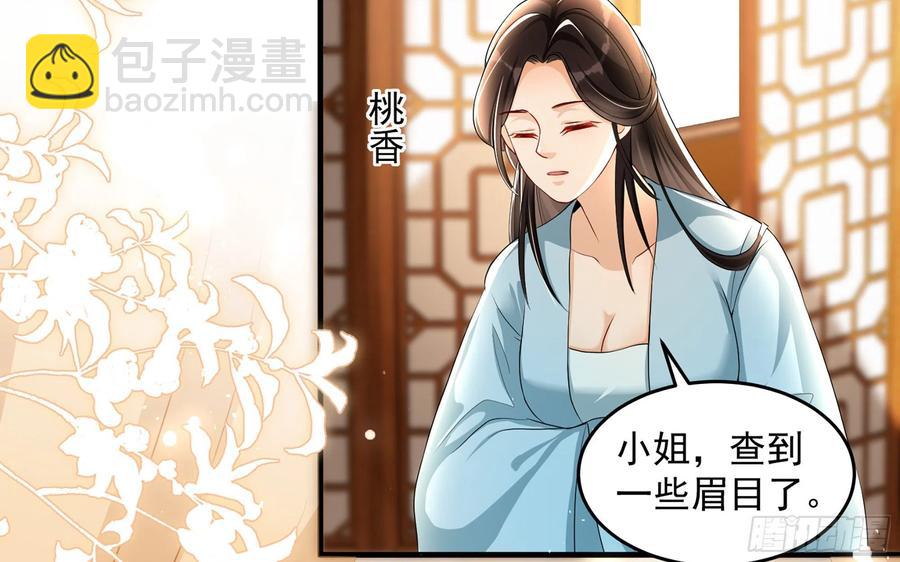 就宴承歡 - 51 得意，我有老婆(1/2) - 3