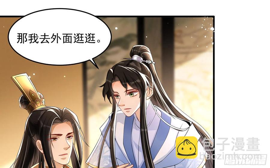 就宴承歡 - 51 得意，我有老婆(1/2) - 6