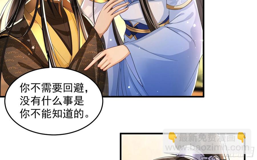 就宴承歡 - 51 得意，我有老婆(1/2) - 7