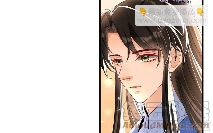 就宴承歡 - 51 得意，我有老婆(1/2) - 8