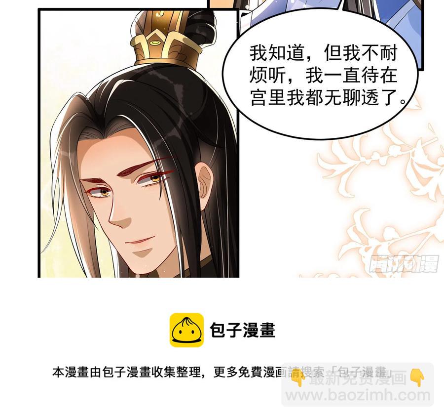 就宴承歡 - 51 得意，我有老婆(1/2) - 1