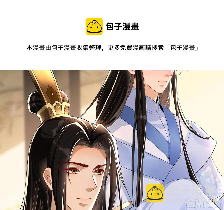 就宴承歡 - 51 得意，我有老婆(1/2) - 5