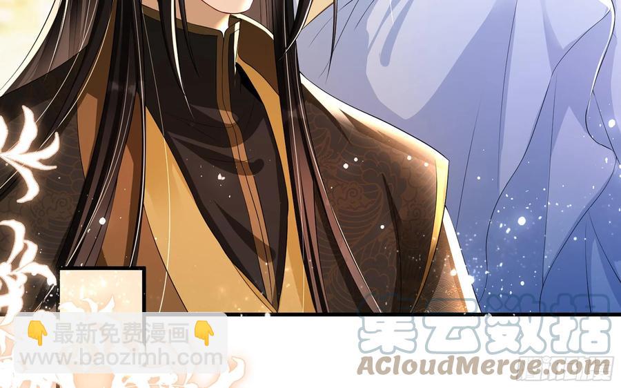 就宴承歡 - 51 得意，我有老婆(1/2) - 6