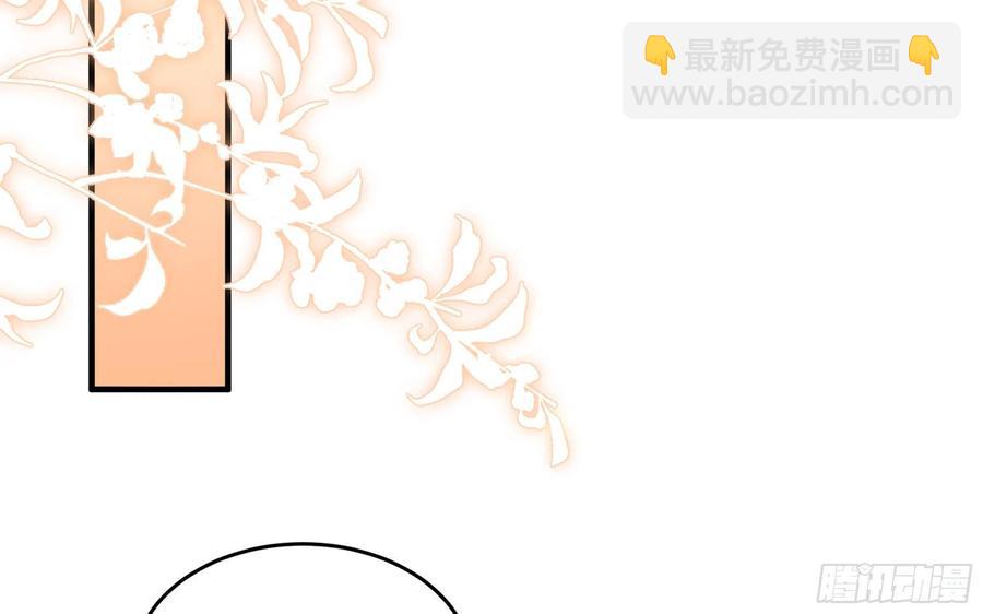 就宴承歡 - 51 得意，我有老婆(1/2) - 7