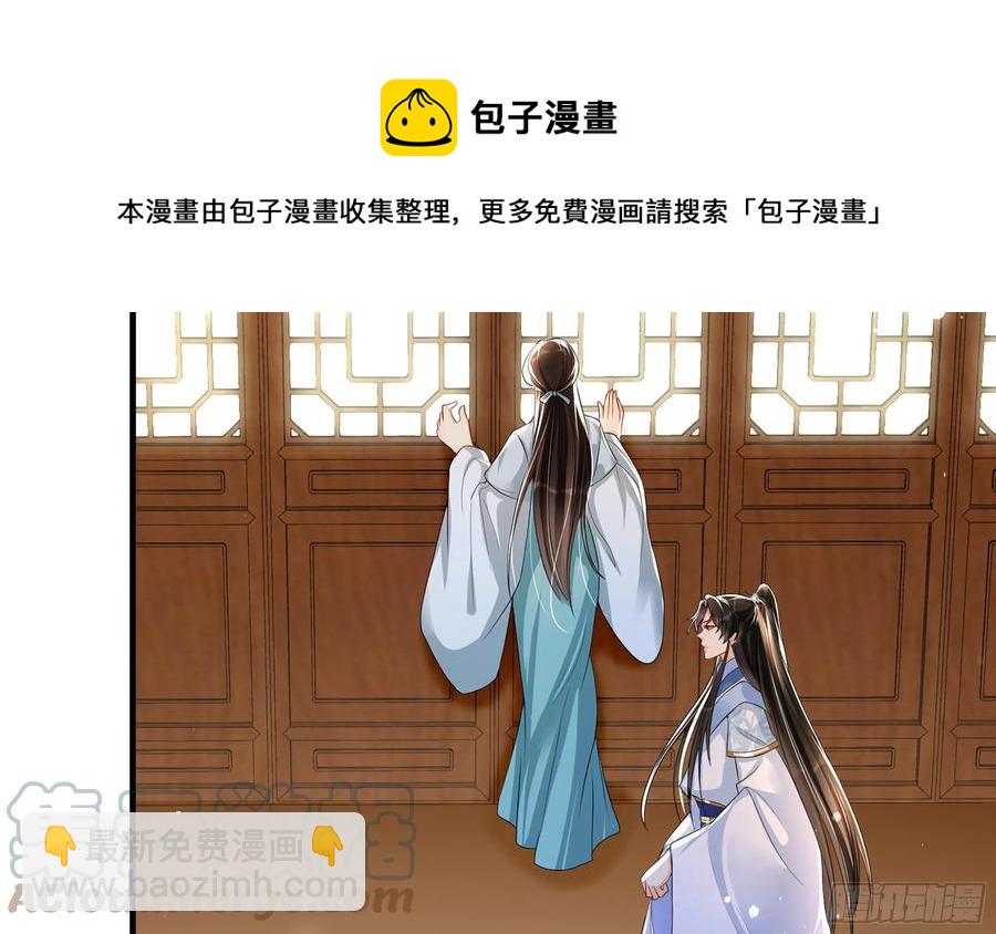 就宴承歡 - 51 得意，我有老婆(1/2) - 1