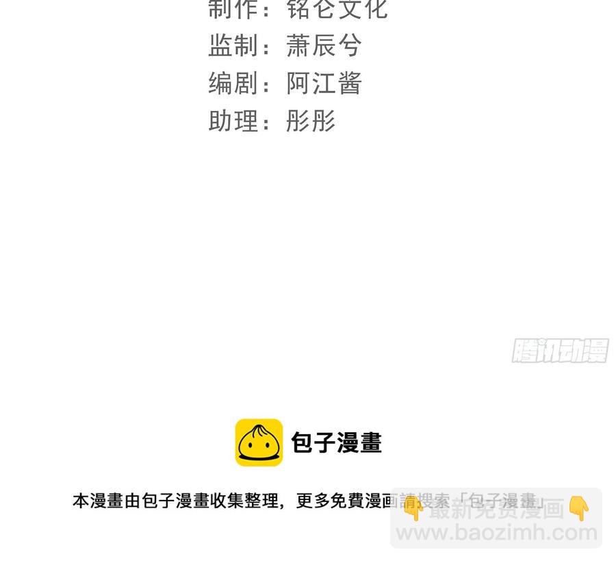 就宴承歡 - 51 得意，我有老婆(1/2) - 5