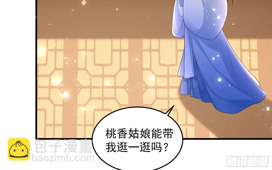 就宴承歡 - 51 得意，我有老婆(1/2) - 2