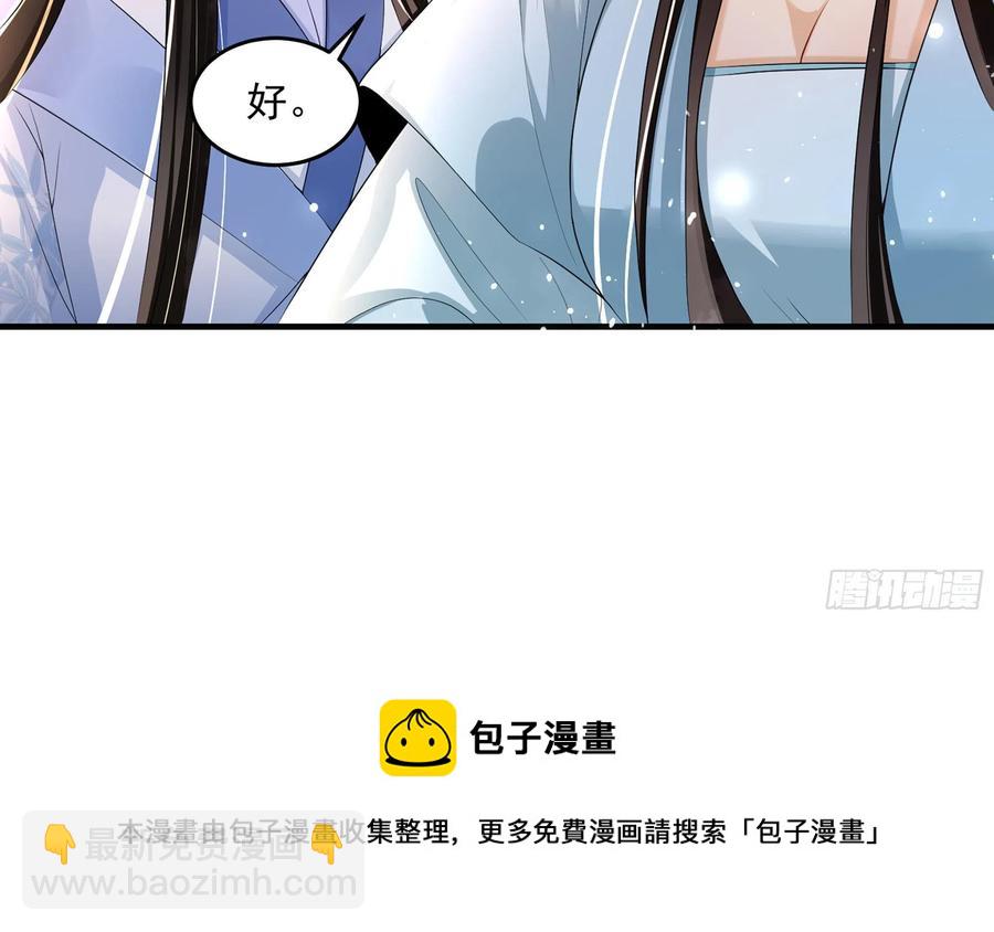 就宴承歡 - 51 得意，我有老婆(2/2) - 7