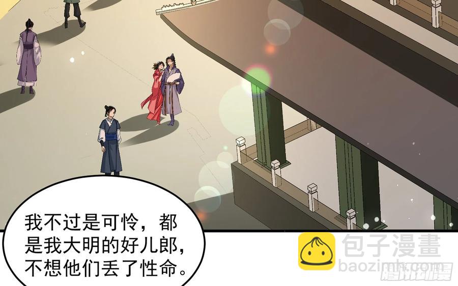 就宴承歡 - 51 得意，我有老婆(2/2) - 2