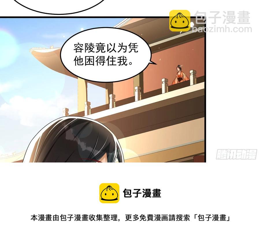 就宴承歡 - 51 得意，我有老婆(2/2) - 3