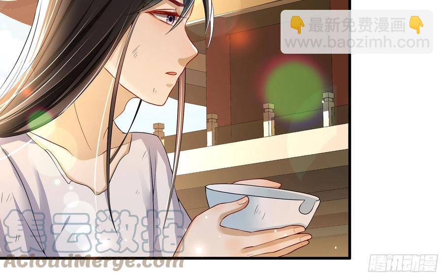 就宴承歡 - 51 得意，我有老婆(2/2) - 4