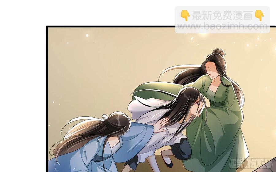 就宴承歡 - 51 得意，我有老婆(2/2) - 5