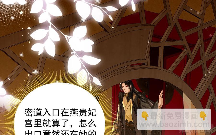 就宴承歡 - 51 得意，我有老婆(1/2) - 6