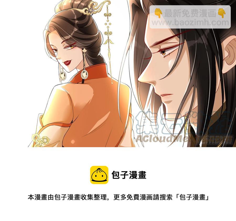 就宴承歡 - 51 得意，我有老婆(2/2) - 7