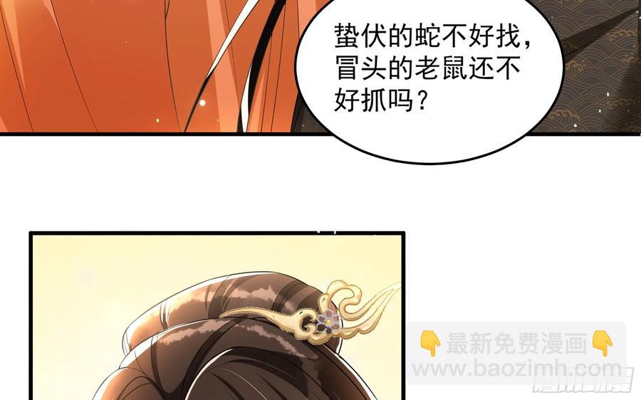 就宴承歡 - 51 得意，我有老婆(2/2) - 1