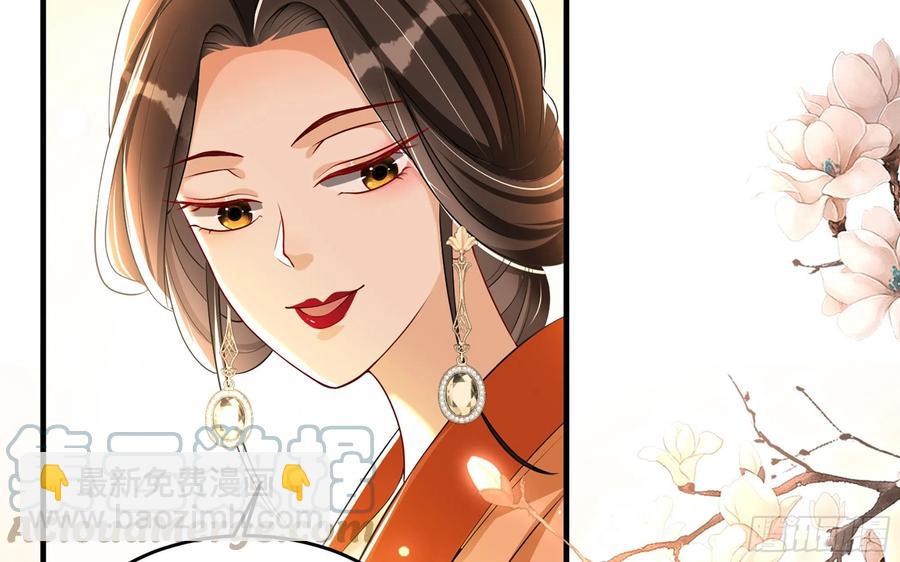 就宴承歡 - 51 得意，我有老婆(2/2) - 2