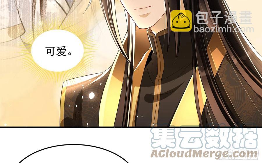 就宴承歡 - 51 得意，我有老婆(2/2) - 5