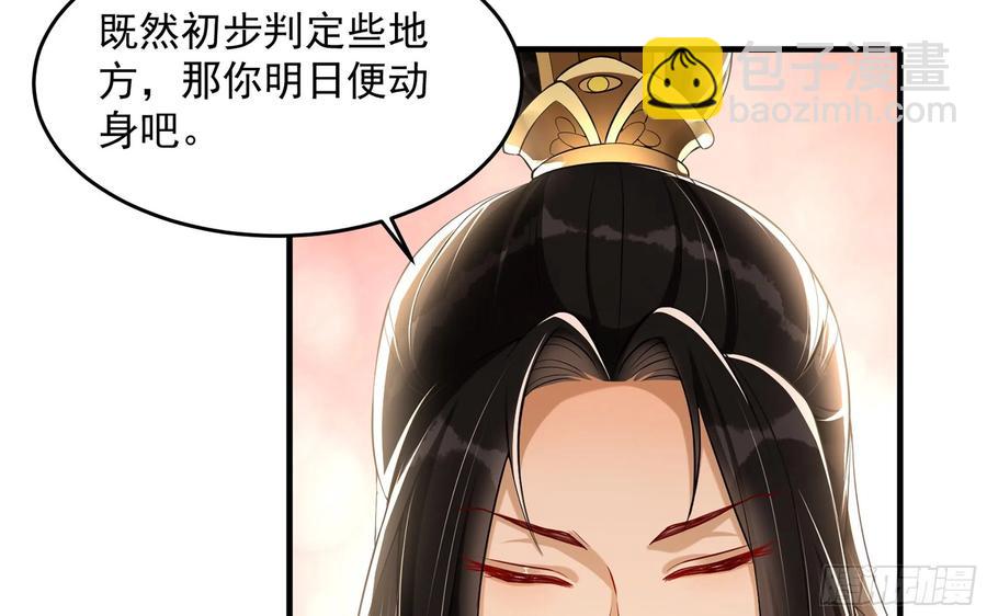 就宴承歡 - 51 得意，我有老婆(2/2) - 6