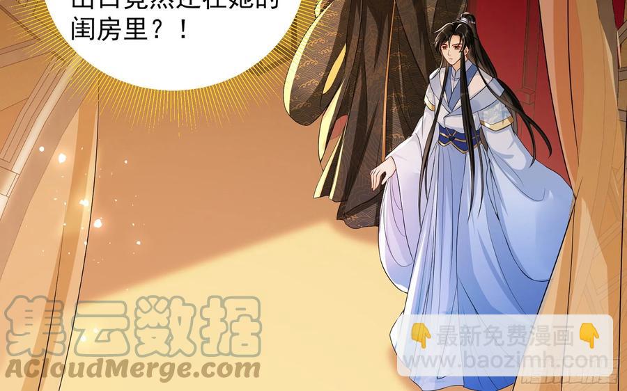 就宴承歡 - 51 得意，我有老婆(1/2) - 7