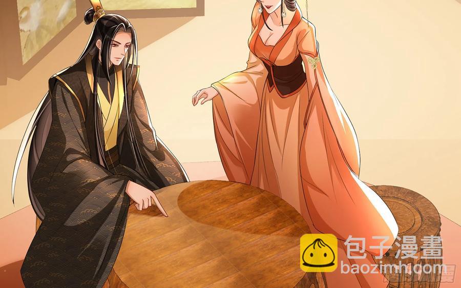 就宴承歡 - 51 得意，我有老婆(2/2) - 1