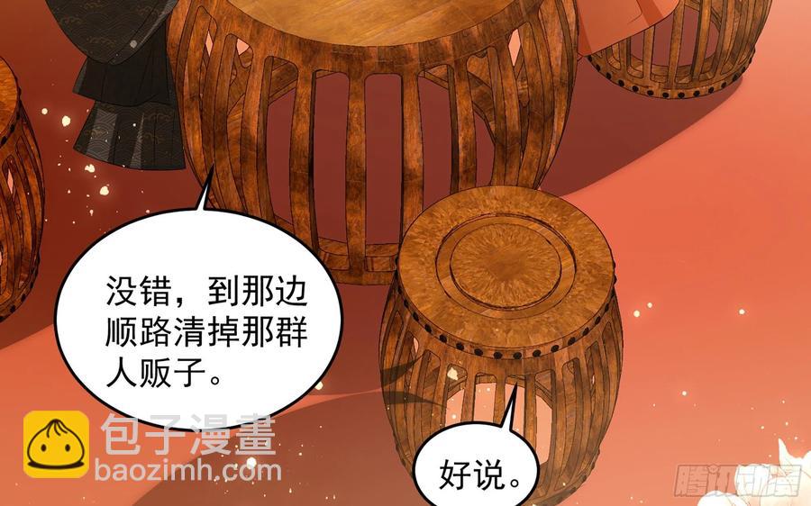 就宴承歡 - 51 得意，我有老婆(2/2) - 2