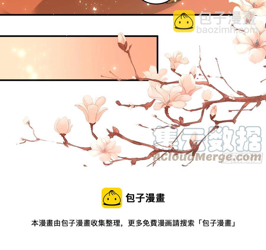 就宴承歡 - 51 得意，我有老婆(2/2) - 3