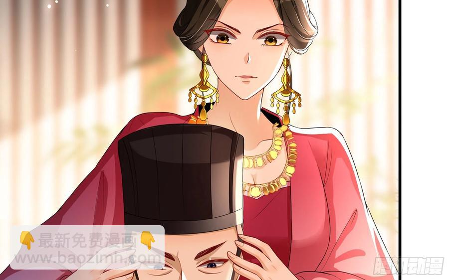 就宴承歡 - 51 得意，我有老婆(2/2) - 8