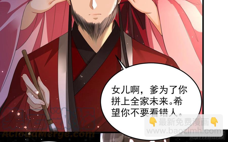 就宴承歡 - 51 得意，我有老婆(2/2) - 1