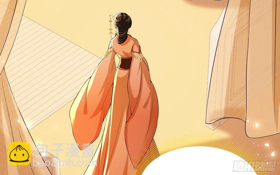 就宴承歡 - 51 得意，我有老婆(1/2) - 8