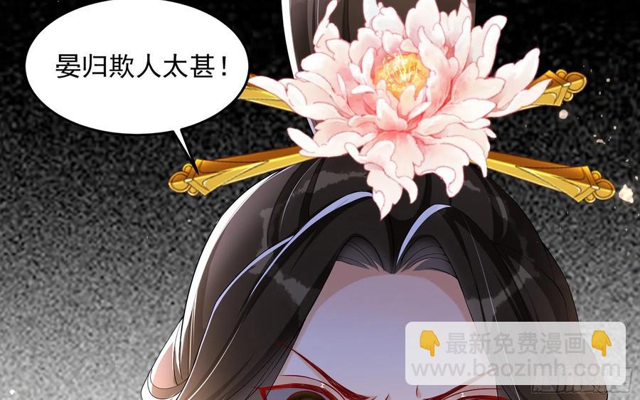 就宴承歡 - 51 得意，我有老婆(2/2) - 2