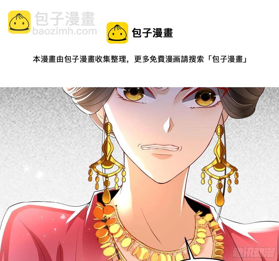 就宴承歡 - 51 得意，我有老婆(2/2) - 3